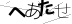 CAPTCHA